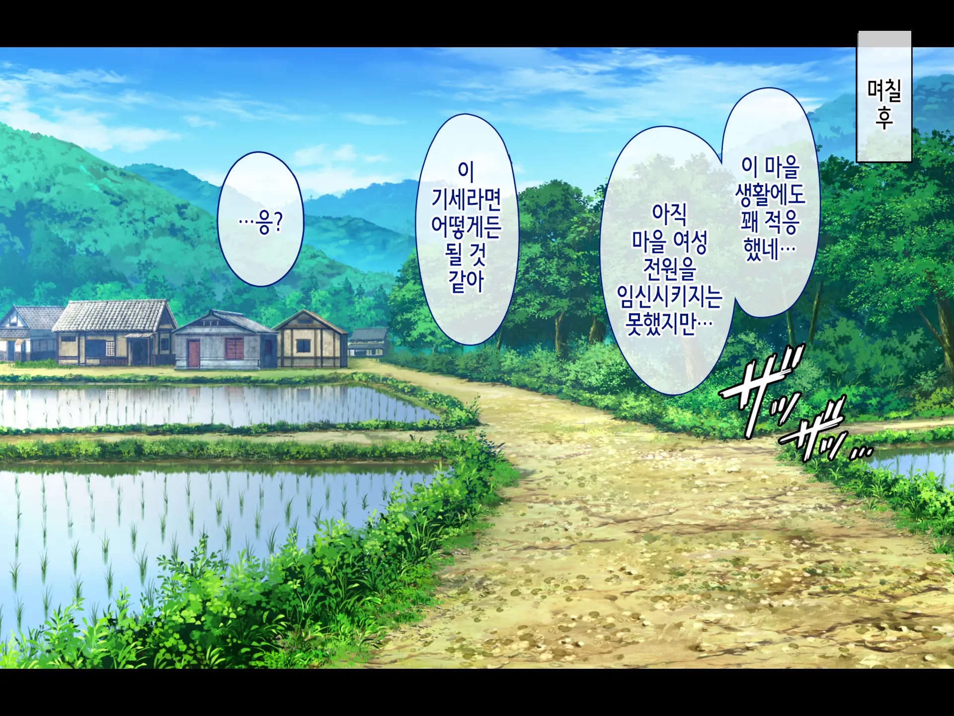 Saison Sunzen No Koumimura ~Yuiitsu No Otoko De Aru Ore No Kodane O Ubaiau Mesu-Tachi~ | 망하기 직전의 임신마을 ~유일한 남자인 내 아기씨를 빼앗으려 다투는 암컷들~